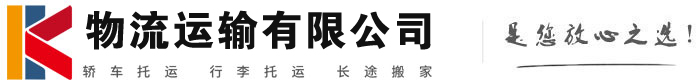 来宾物流有限公司